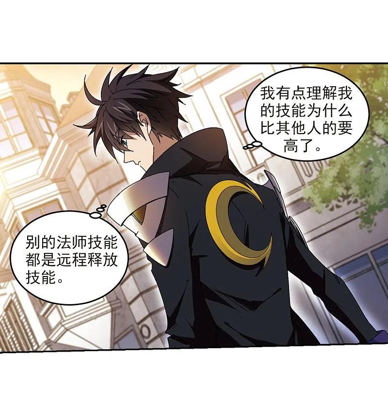 网游之近战法师 第274话 又是你1 第24页