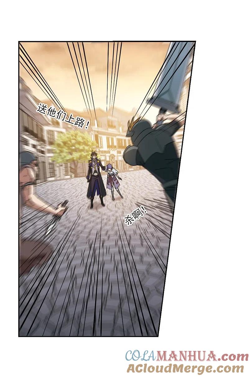 网游之近战法师 第274话 又是你1 第7页