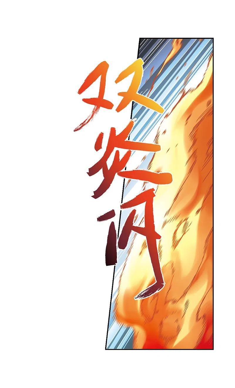 网游之近战法师 第274话 又是你1 第18页