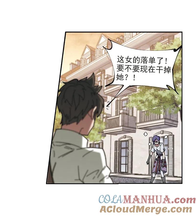 网游之近战法师 第274话 又是你1 第13页