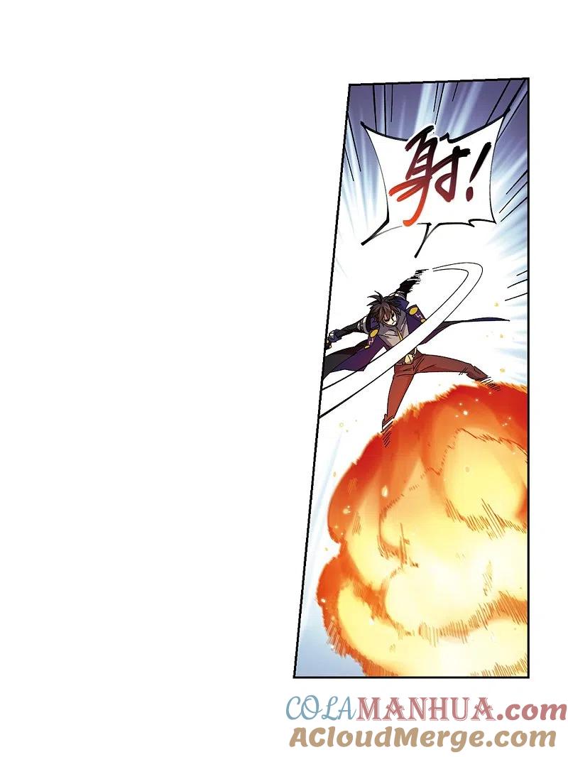 网游之近战法师 第275话 又是你2 第4页