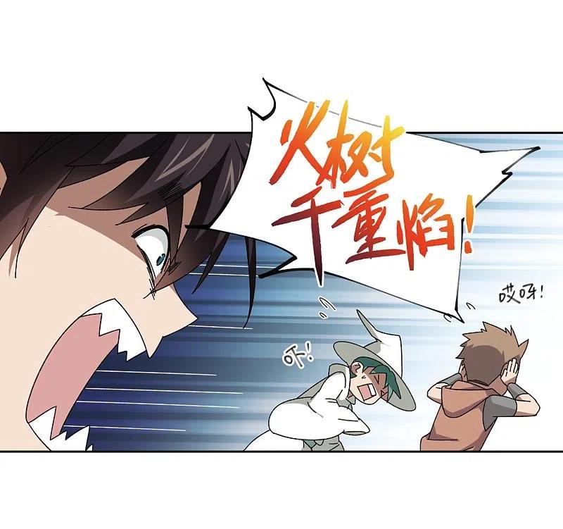 网游之近战法师 第275话 又是你2 第19页