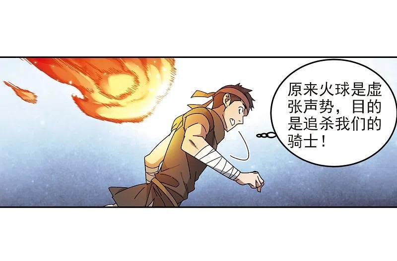 网游之近战法师 第275话 又是你2 第7页