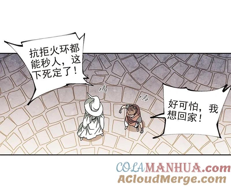 网游之近战法师 第275话 又是你2 第20页