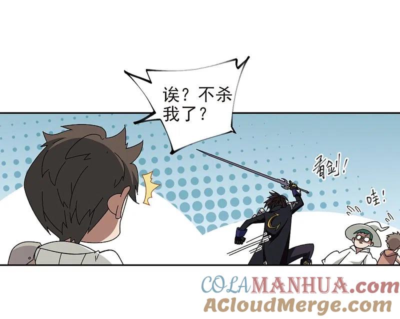 网游之近战法师 第275话 又是你2 第18页