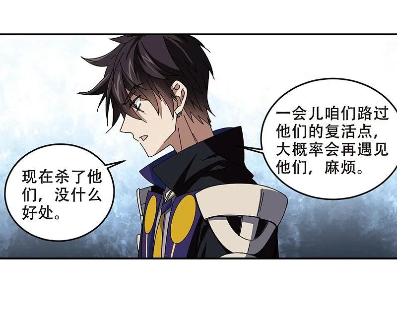 网游之近战法师 第276话 又是你3 第10页