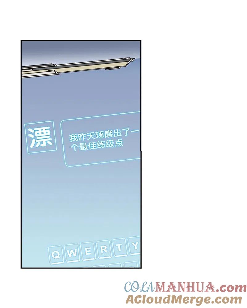网游之近战法师 第276话 又是你3 第21页