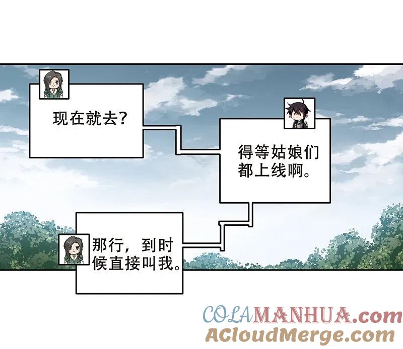 网游之近战法师 第276话 又是你3 第19页