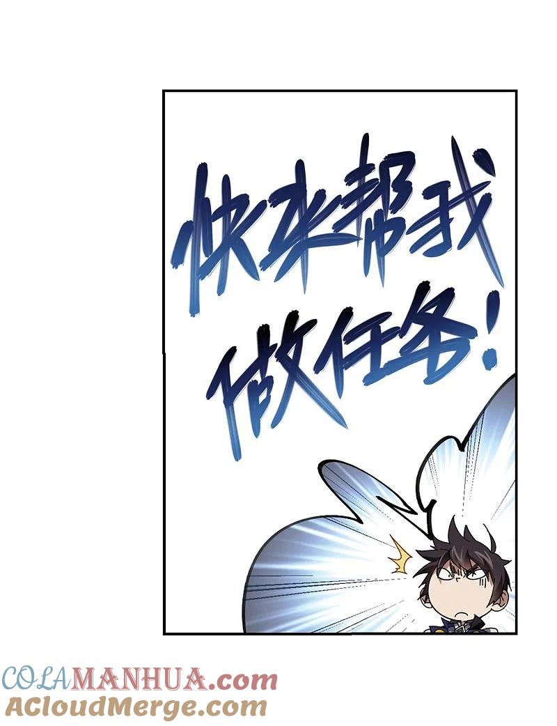 网游之近战法师 第276话 又是你3 第15页