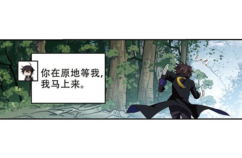 网游之近战法师 第276话 又是你3 第26页