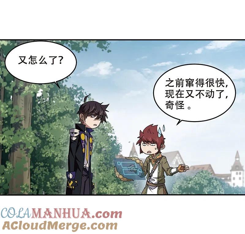 网游之近战法师 第276话 又是你3 第27页