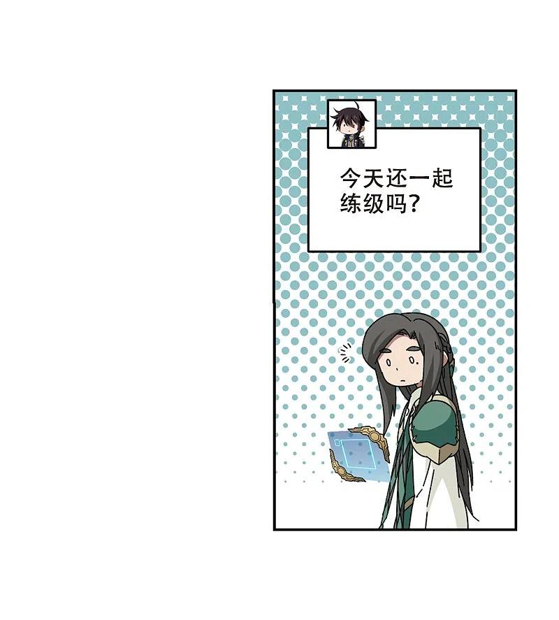网游之近战法师 第276话 又是你3 第18页