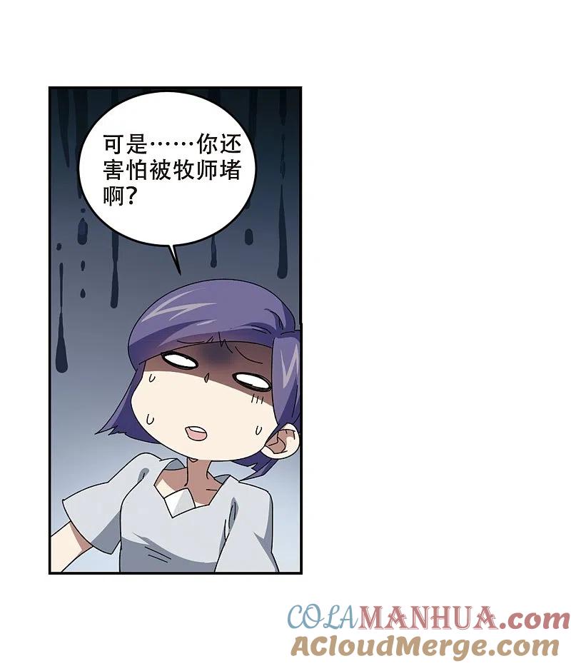 网游之近战法师 第276话 又是你3 第11页