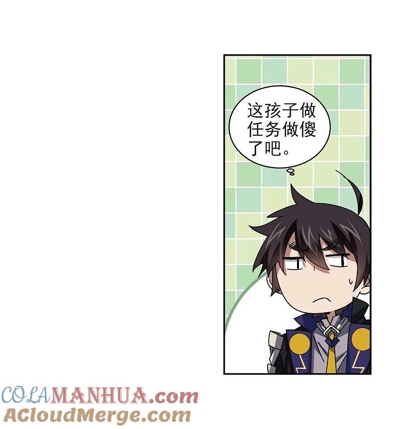 网游之近战法师 第277话 仇人1 第13页
