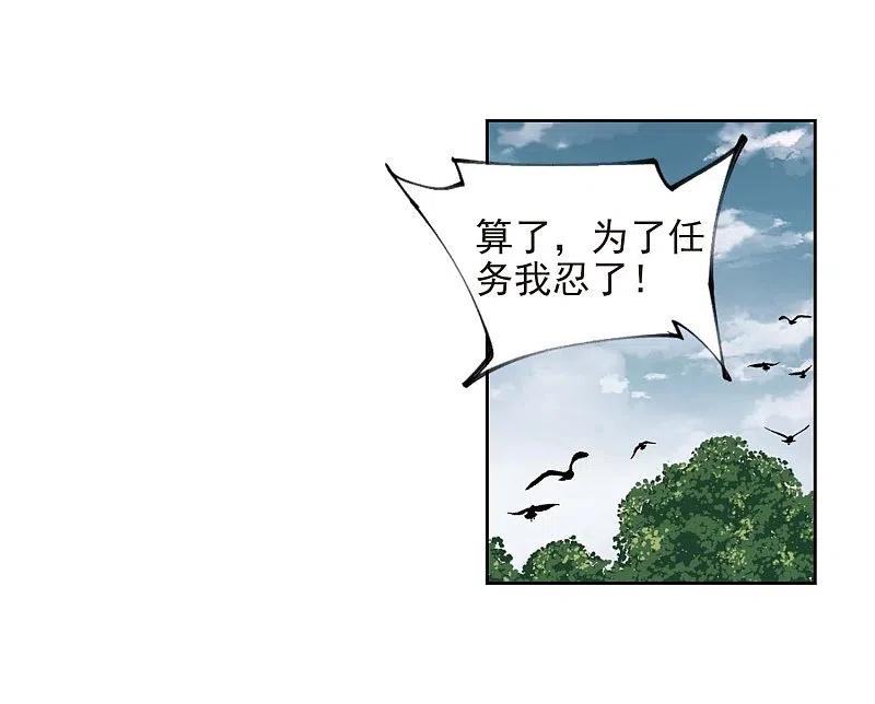 网游之近战法师 第277话 仇人1 第6页