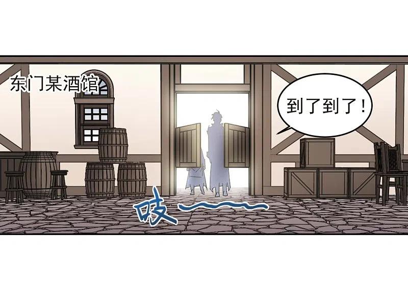 网游之近战法师 第277话 仇人1 第26页