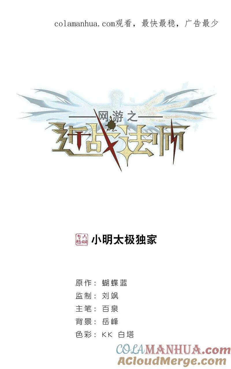 网游之近战法师 第277话 仇人1 第1页