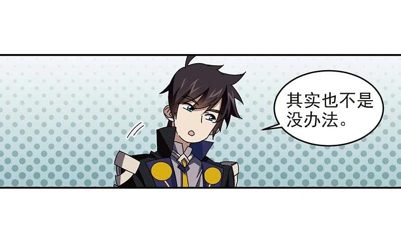 网游之近战法师 第277话 仇人1 第18页