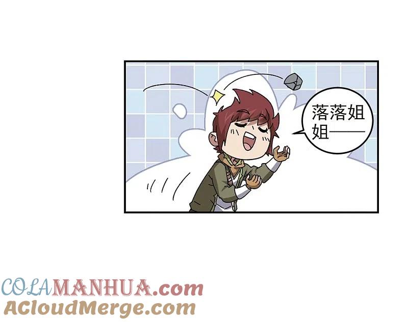 网游之近战法师 第277话 仇人1 第29页