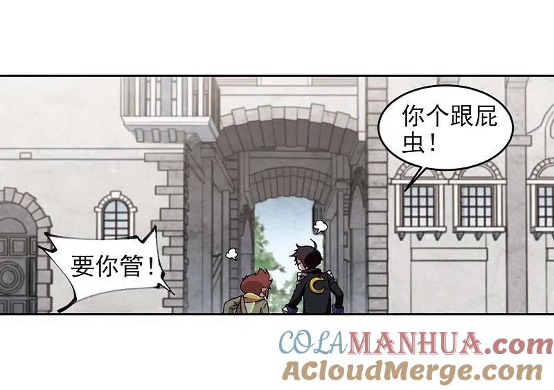 网游之近战法师 第277话 仇人1 第25页