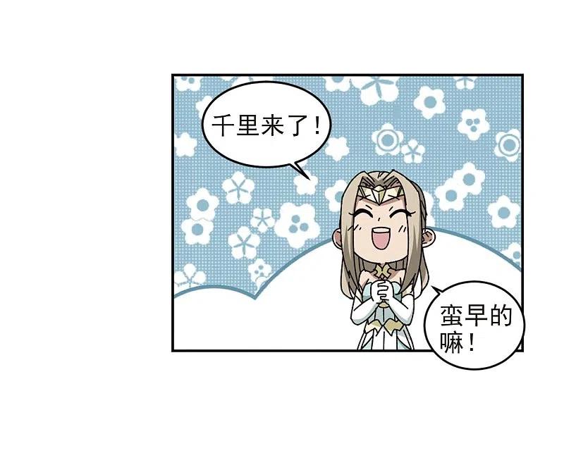 网游之近战法师 第277话 仇人1 第28页