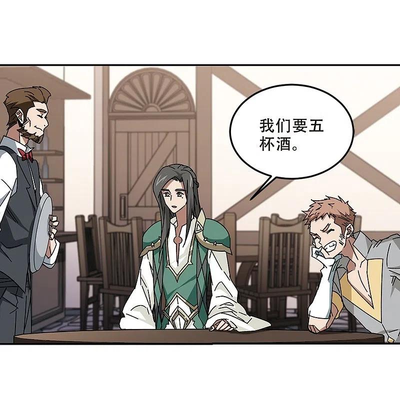 网游之近战法师 第278话 仇人2 第16页