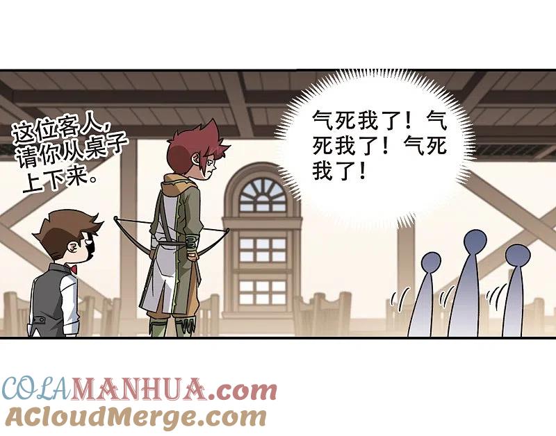 网游之近战法师 第278话 仇人2 第11页