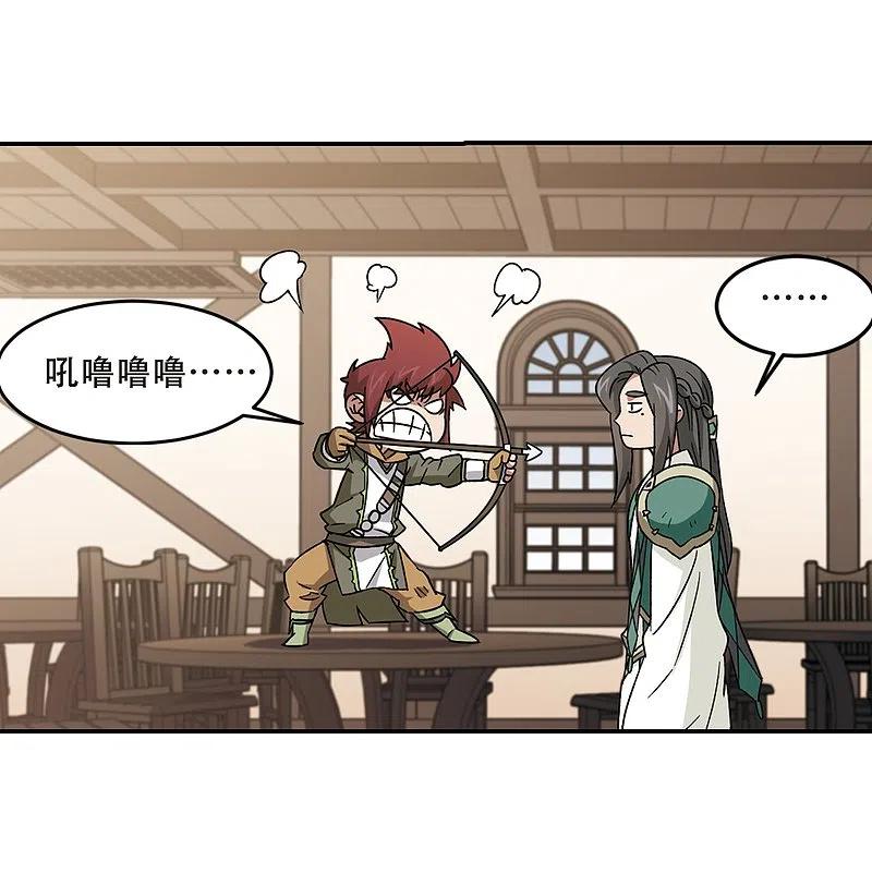 网游之近战法师 第278话 仇人2 第8页