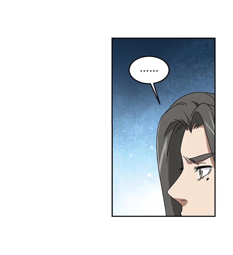 网游之近战法师 第278话 仇人2 第24页