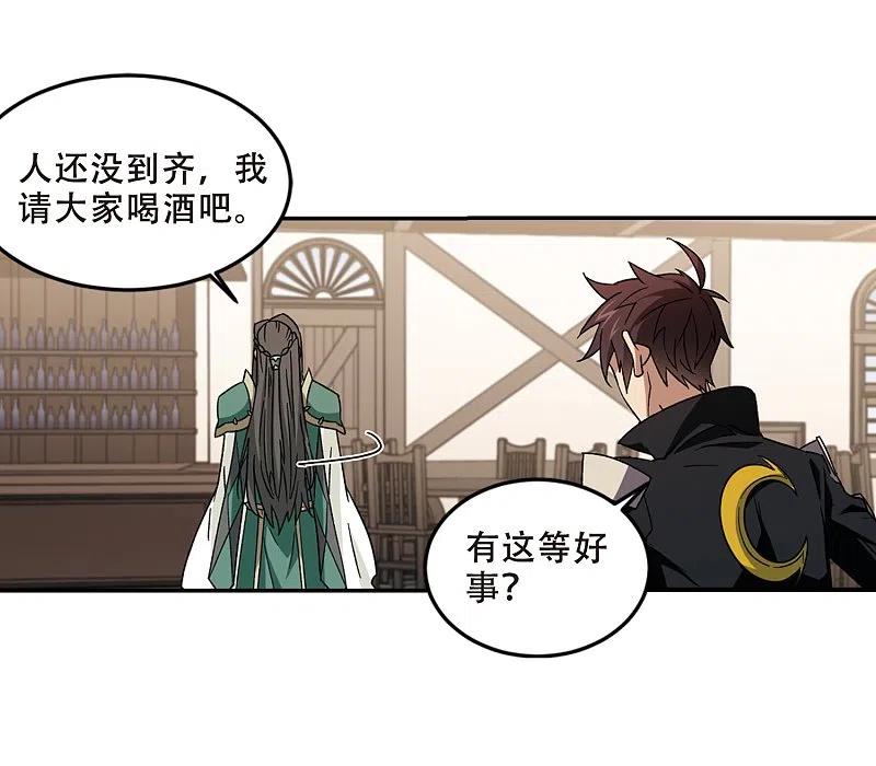 网游之近战法师 第278话 仇人2 第10页