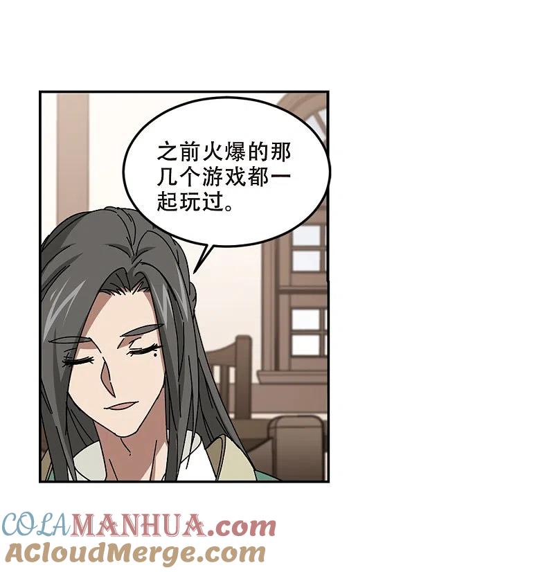 网游之近战法师 第278话 仇人2 第13页