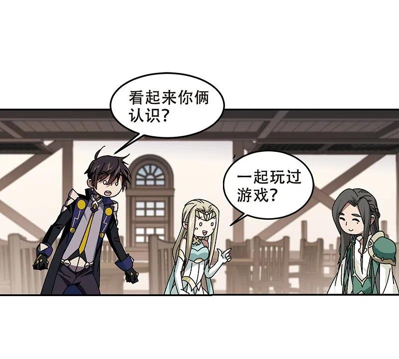 网游之近战法师 第278话 仇人2 第12页
