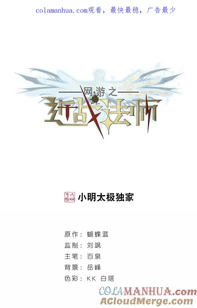 网游之近战法师 第278话 仇人2 第1页