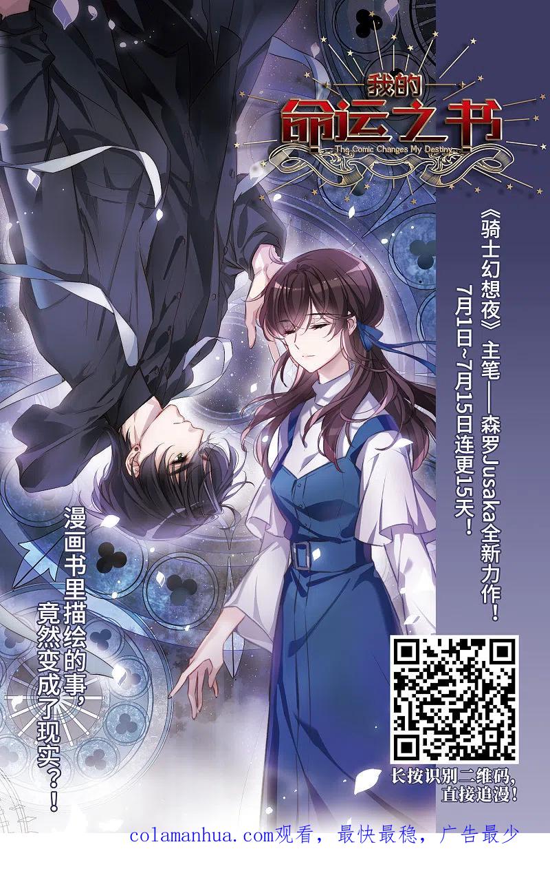 网游之近战法师 第278话 仇人2 第26页