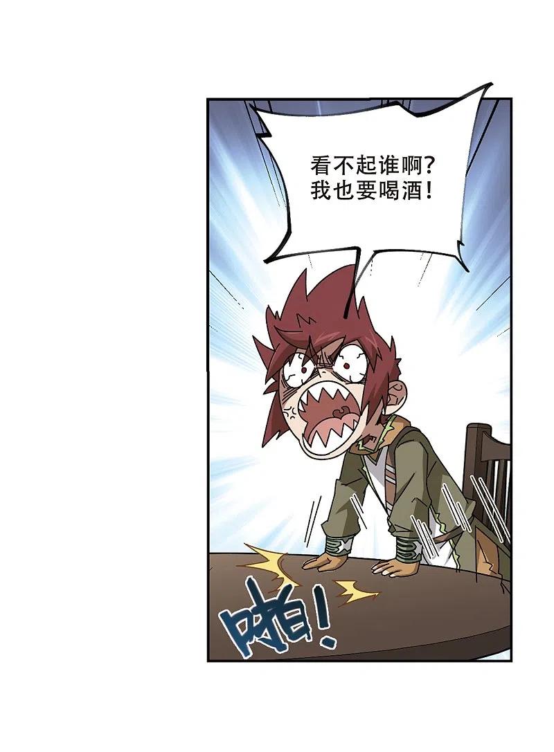 网游之近战法师 第278话 仇人2 第18页