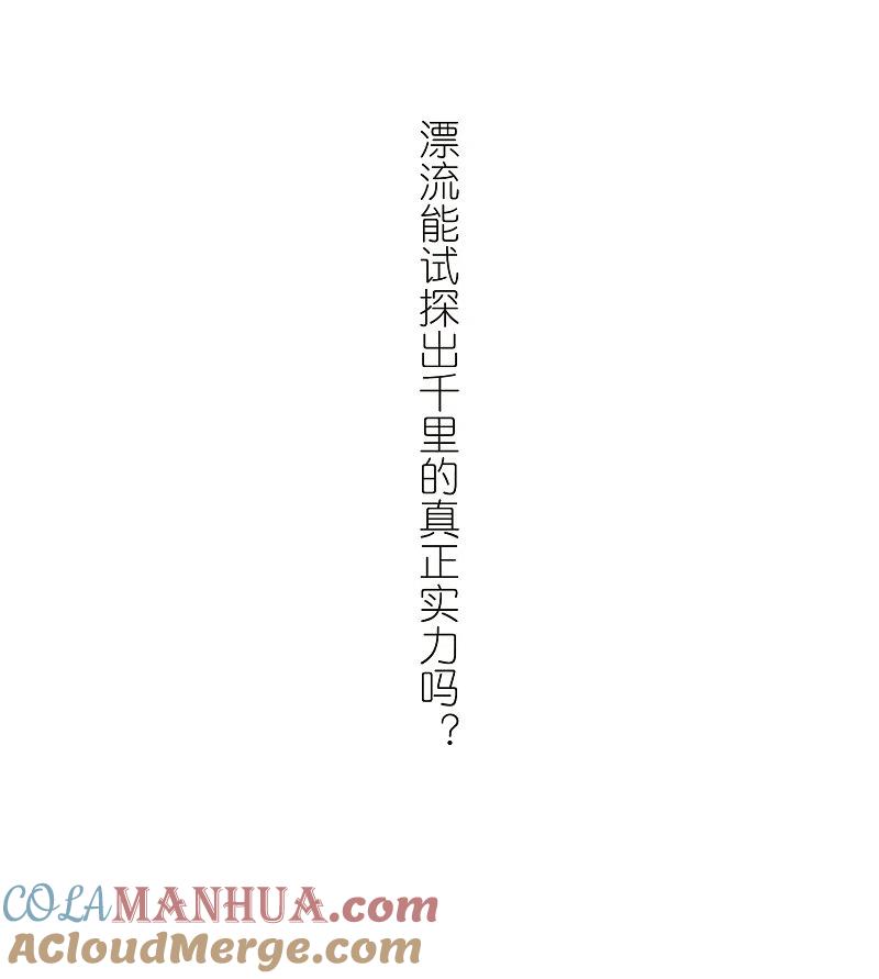 网游之近战法师 第279话 仇人3 第31页