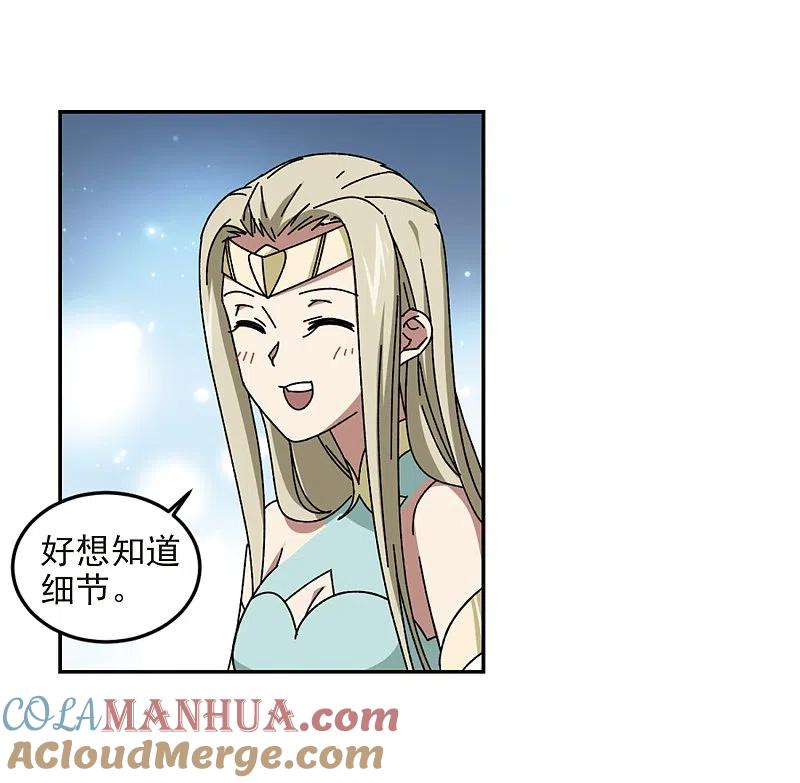 网游之近战法师 第279话 仇人3 第5页
