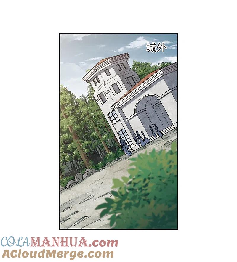 网游之近战法师 第279话 仇人3 第13页