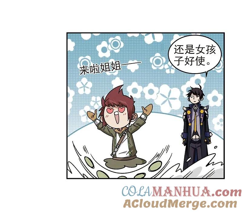 网游之近战法师 第279话 仇人3 第21页