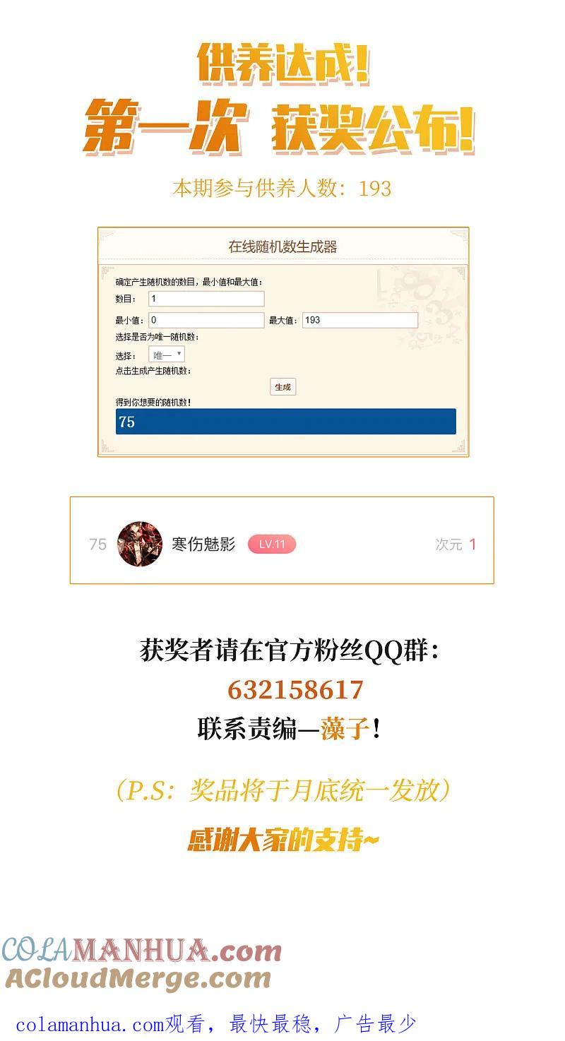 网游之近战法师 第279话 仇人3 第33页