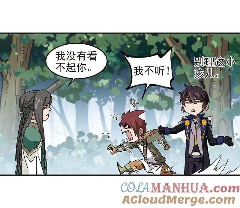 网游之近战法师 第280话 被追杀的女子1 第11页