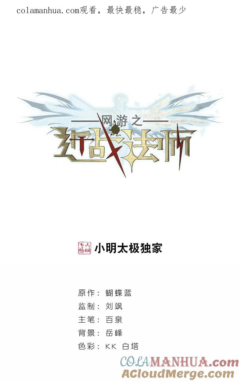 网游之近战法师 第280话 被追杀的女子1 第1页