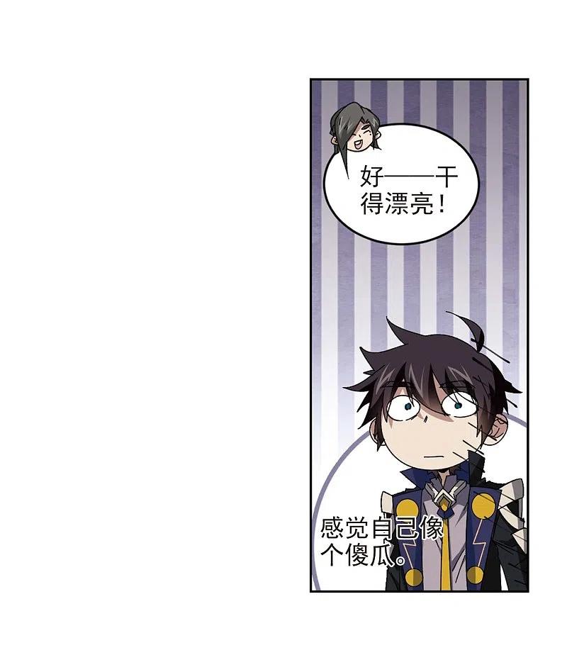 网游之近战法师 第280话 被追杀的女子1 第18页