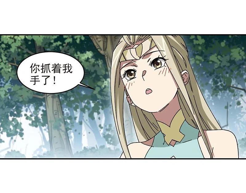 网游之近战法师 第280话 被追杀的女子1 第24页