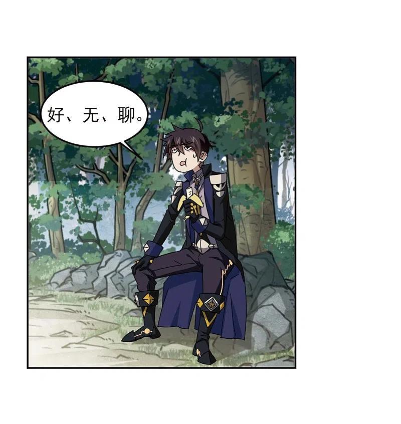 网游之近战法师 第280话 被追杀的女子1 第20页