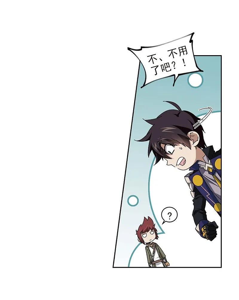 网游之近战法师 第280话 被追杀的女子1 第4页