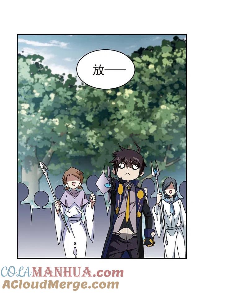 网游之近战法师 第280话 被追杀的女子1 第17页