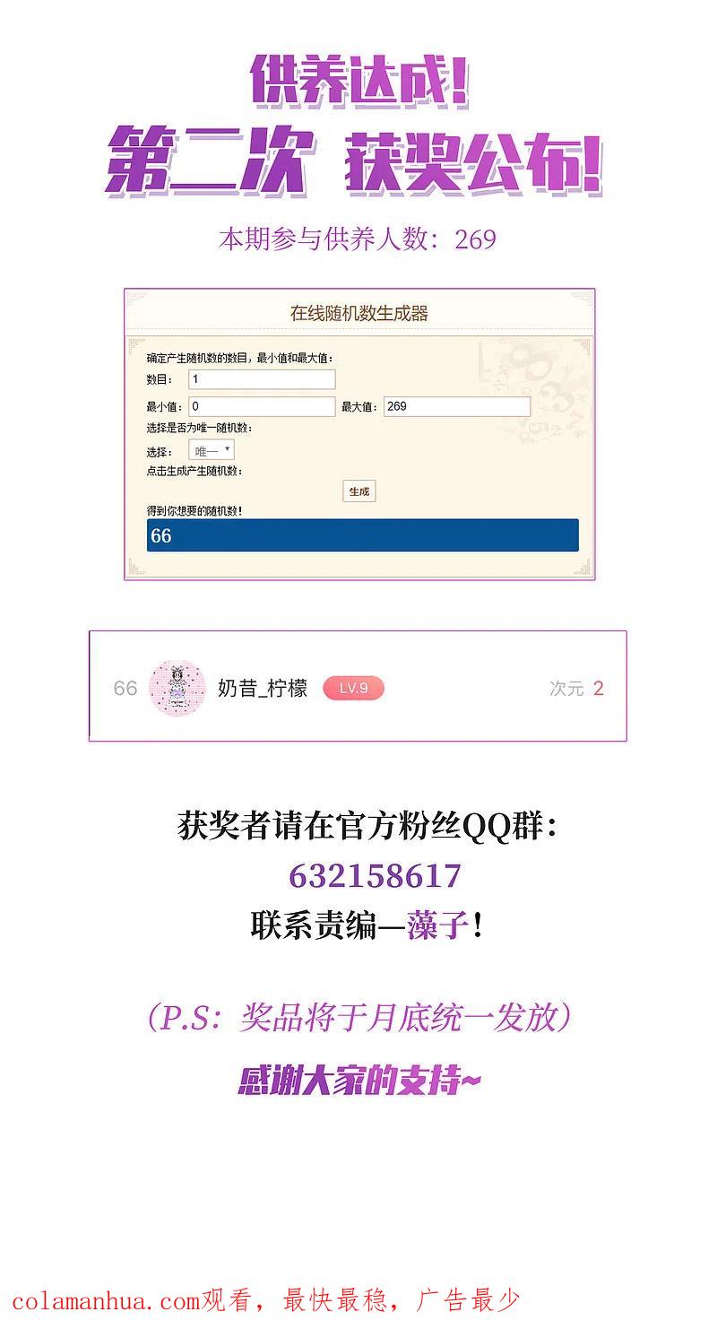 网游之近战法师 第280话 被追杀的女子1 第30页