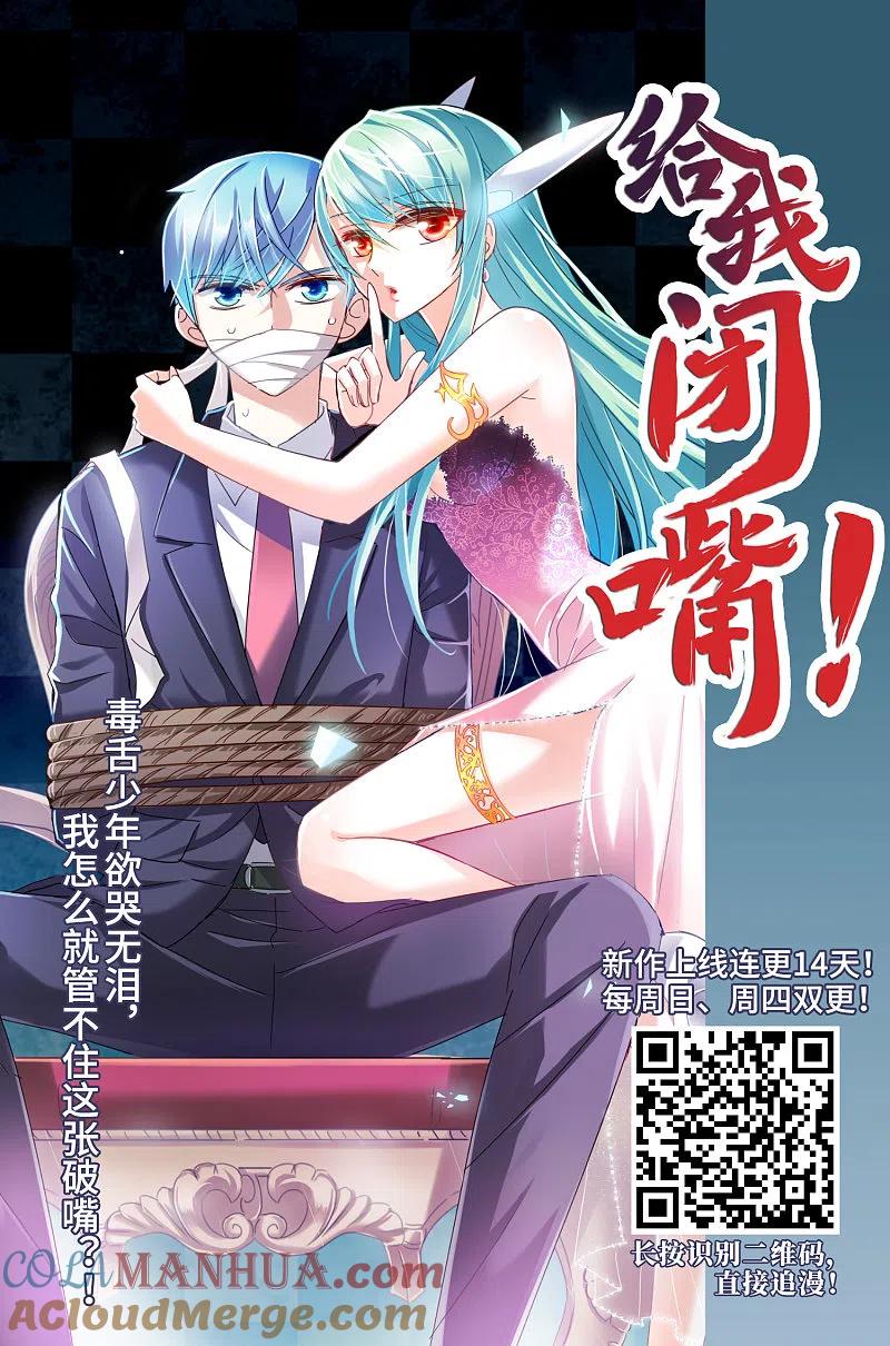 网游之近战法师 第280话 被追杀的女子1 第29页