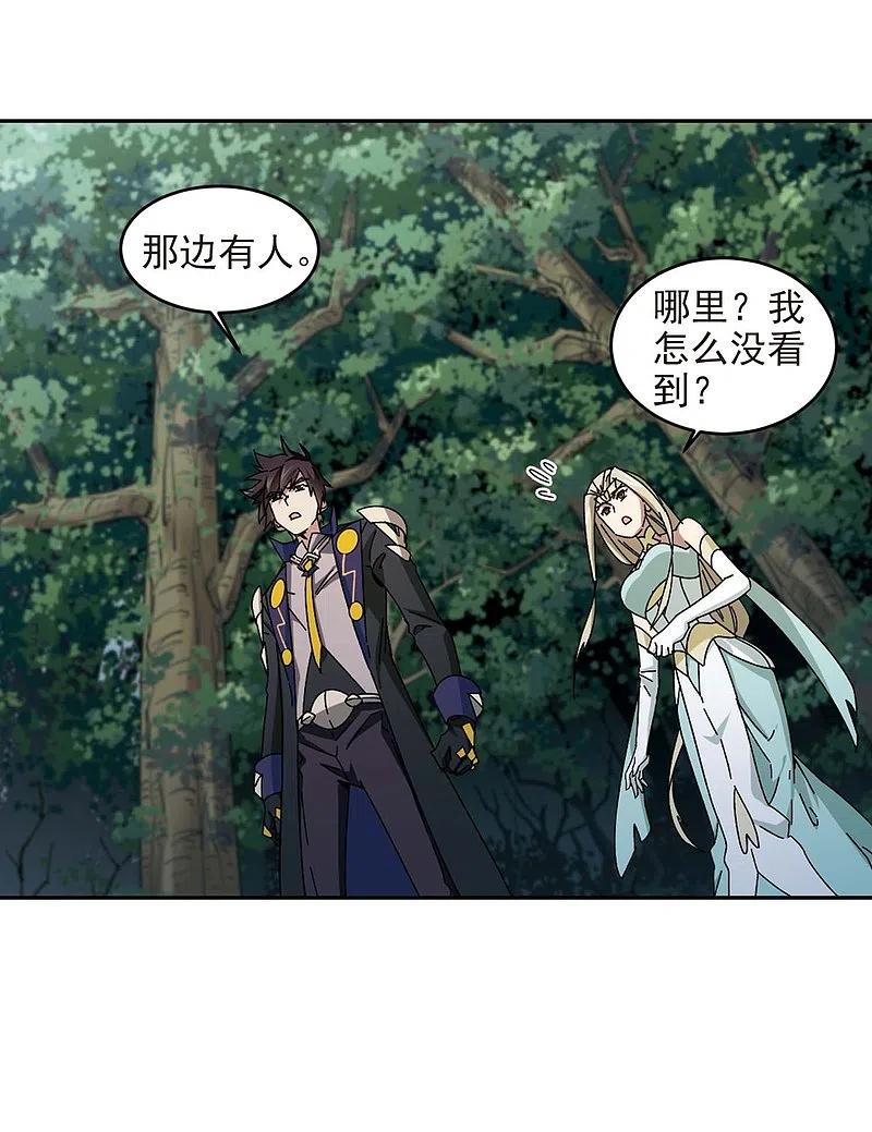 网游之近战法师 第280话 被追杀的女子1 第28页
